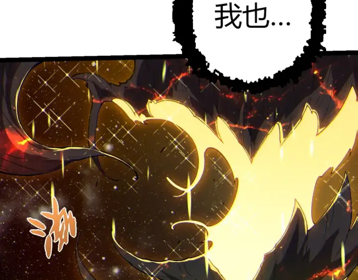 漫画《从大树开始的进化》第502话 大帝之母第68张图