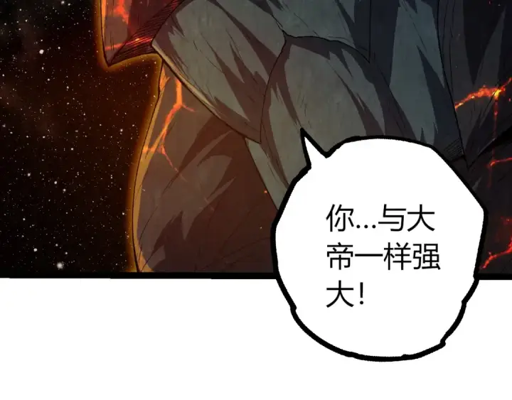 漫画《从大树开始的进化》第502话 大帝之母第70张图