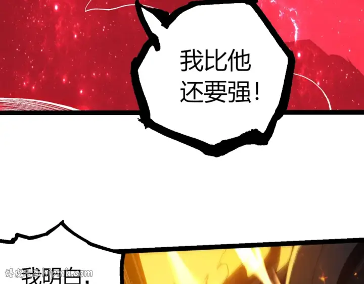 漫画《从大树开始的进化》第502话 大帝之母第72张图