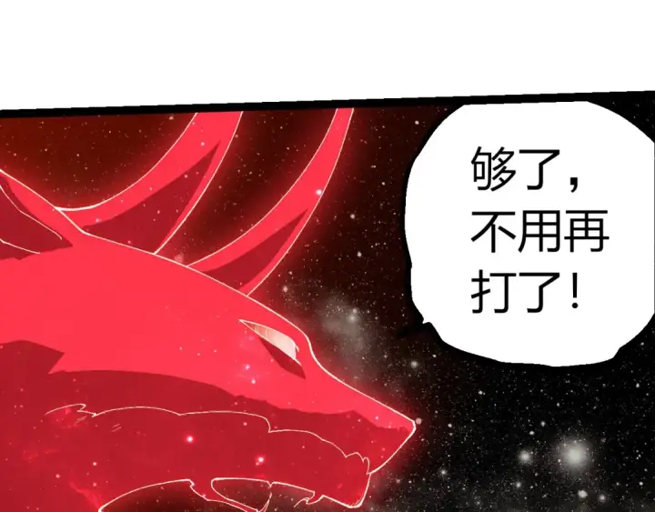 漫画《从大树开始的进化》第502话 大帝之母第75张图