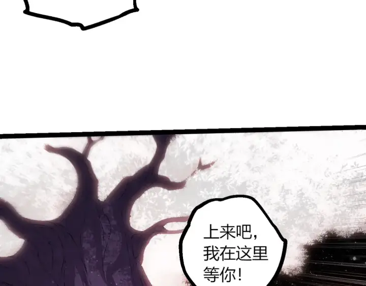 漫画《从大树开始的进化》第502话 大帝之母第78张图