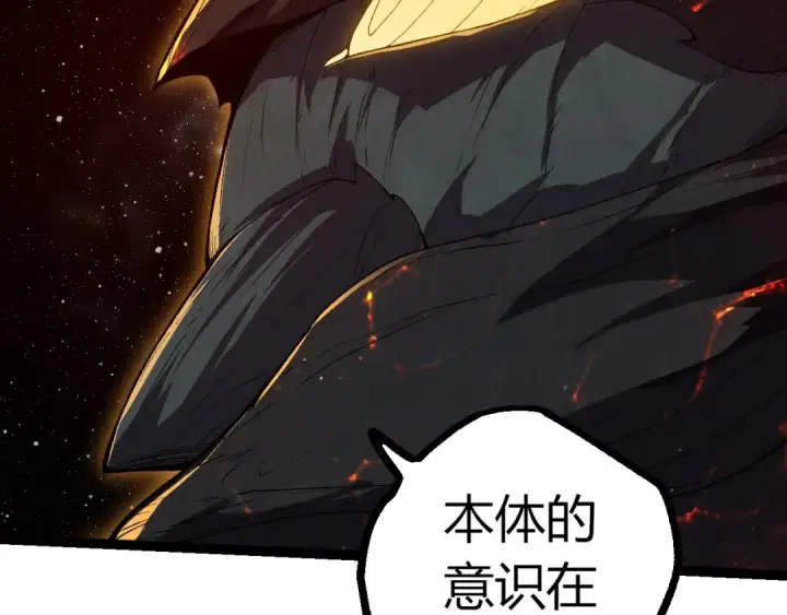 漫画《从大树开始的进化》第502话 大帝之母第82张图
