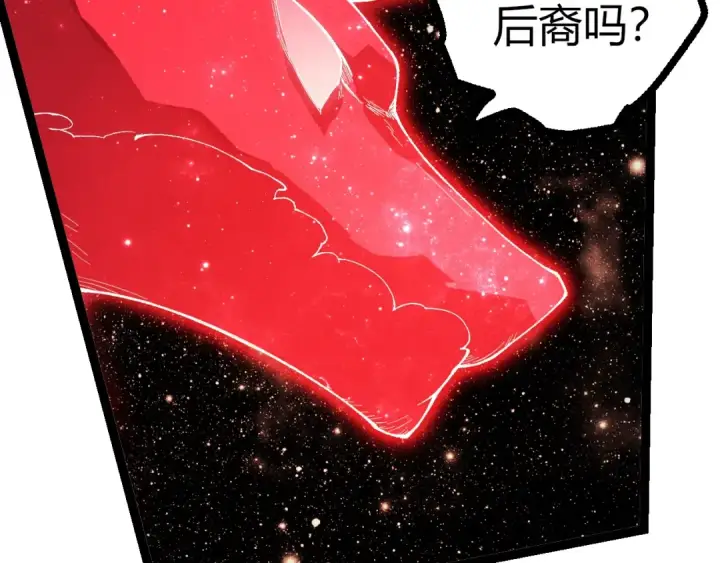 漫画《从大树开始的进化》第502话 大帝之母第9张图
