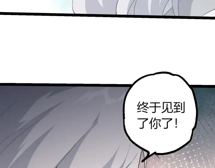 漫画《从大树开始的进化》第502话 大帝之母第93张图