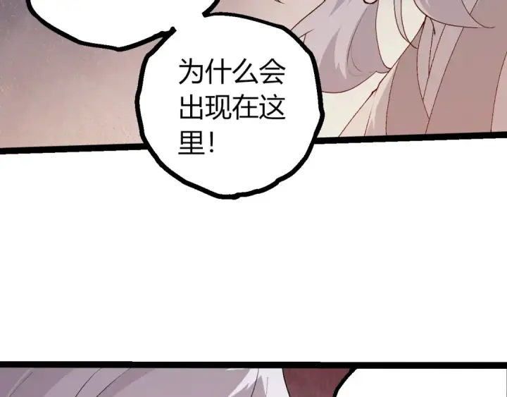 漫画《从大树开始的进化》第502话 大帝之母第98张图