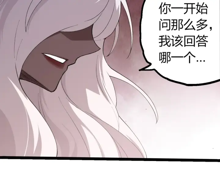 漫画《从大树开始的进化》第502话 大帝之母第99张图