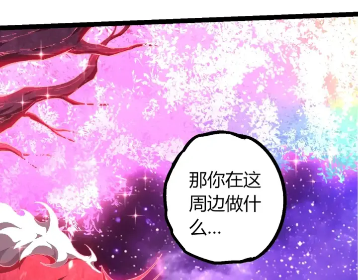 漫画《从大树开始的进化》第503话 合作第10张图