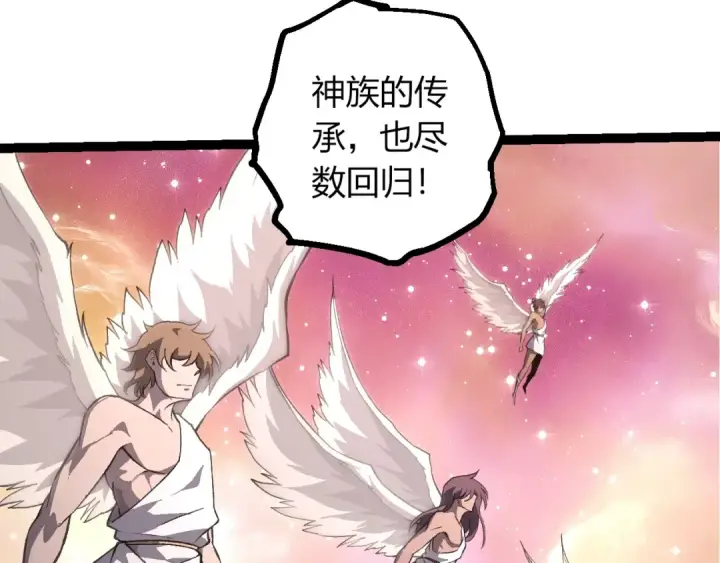 漫画《从大树开始的进化》第503话 合作第100张图