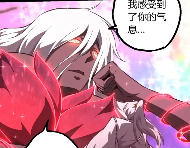 漫画《从大树开始的进化》第503话 合作第12张图