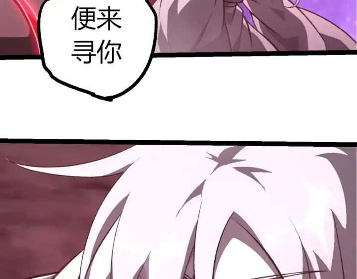 漫画《从大树开始的进化》第503话 合作第13张图
