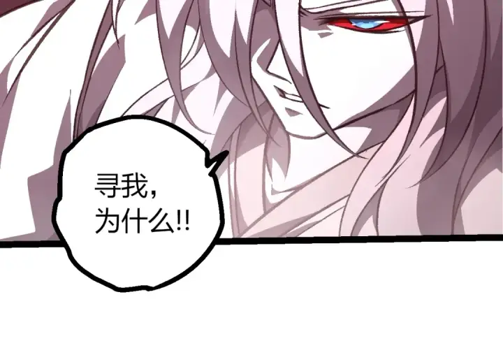 漫画《从大树开始的进化》第503话 合作第14张图