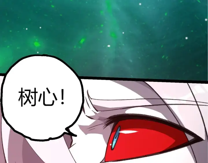 漫画《从大树开始的进化》第503话 合作第23张图