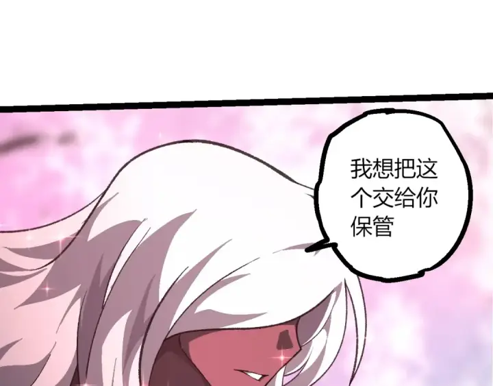 漫画《从大树开始的进化》第503话 合作第25张图