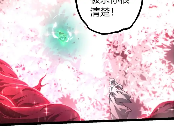 漫画《从大树开始的进化》第503话 合作第27张图
