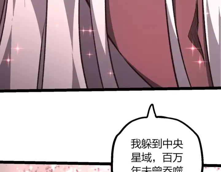 漫画《从大树开始的进化》第503话 合作第29张图