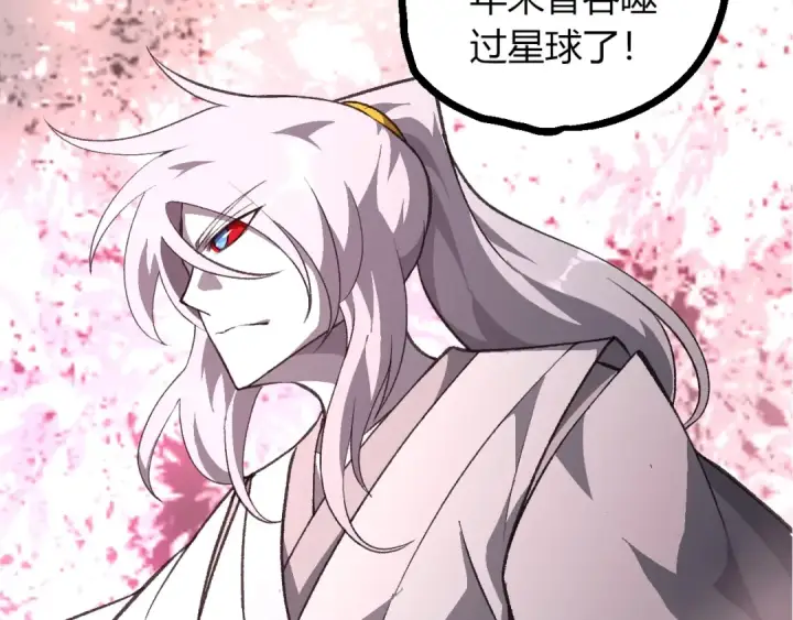 漫画《从大树开始的进化》第503话 合作第30张图
