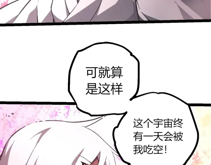 漫画《从大树开始的进化》第503话 合作第31张图