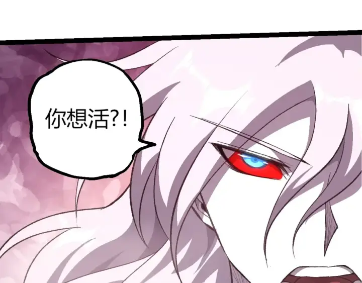 漫画《从大树开始的进化》第503话 合作第35张图