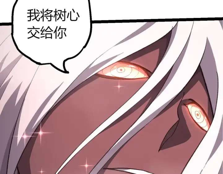 漫画《从大树开始的进化》第503话 合作第37张图