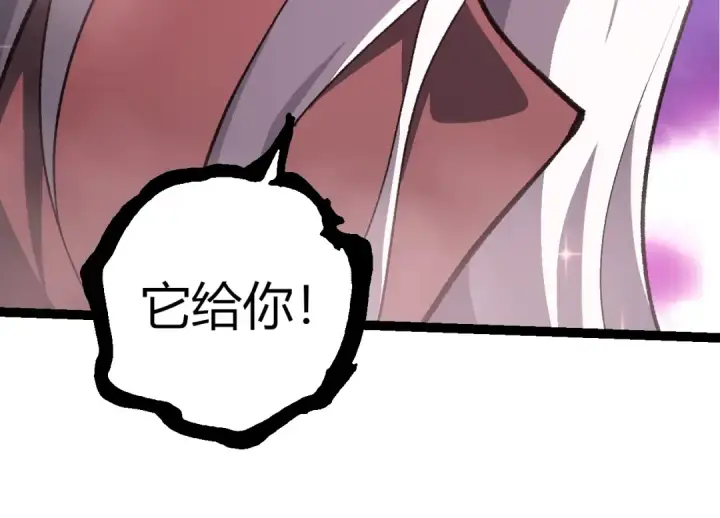漫画《从大树开始的进化》第503话 合作第44张图