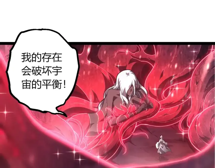 漫画《从大树开始的进化》第503话 合作第45张图