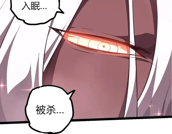 漫画《从大树开始的进化》第503话 合作第47张图