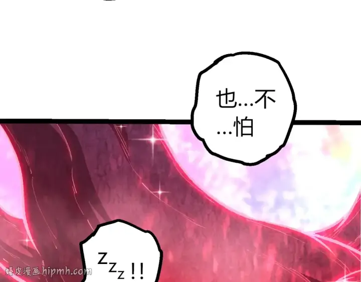 漫画《从大树开始的进化》第503话 合作第48张图