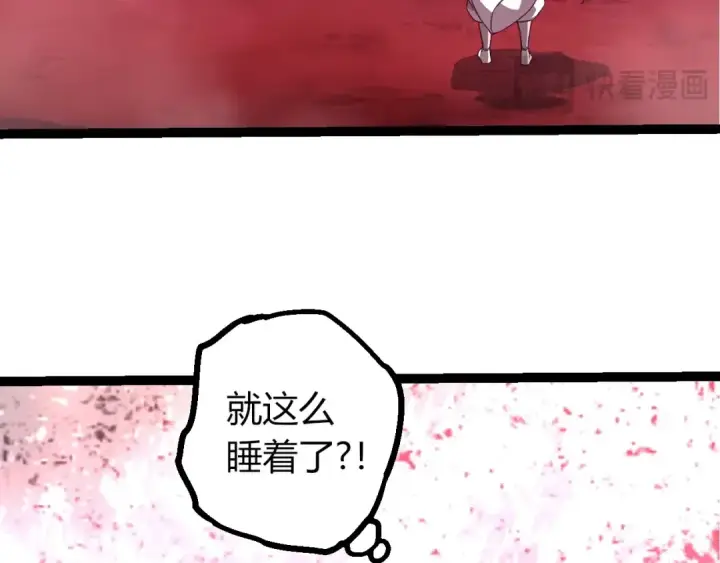 漫画《从大树开始的进化》第503话 合作第50张图