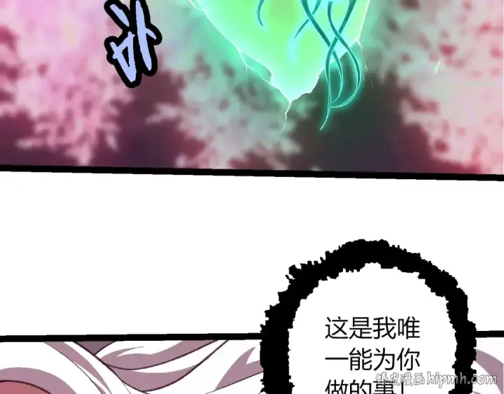 漫画《从大树开始的进化》第503话 合作第56张图