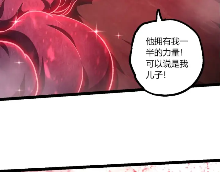 漫画《从大树开始的进化》第503话 合作第6张图