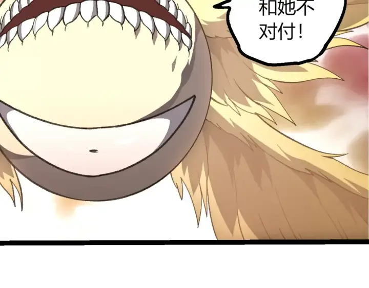 漫画《从大树开始的进化》第503话 合作第60张图
