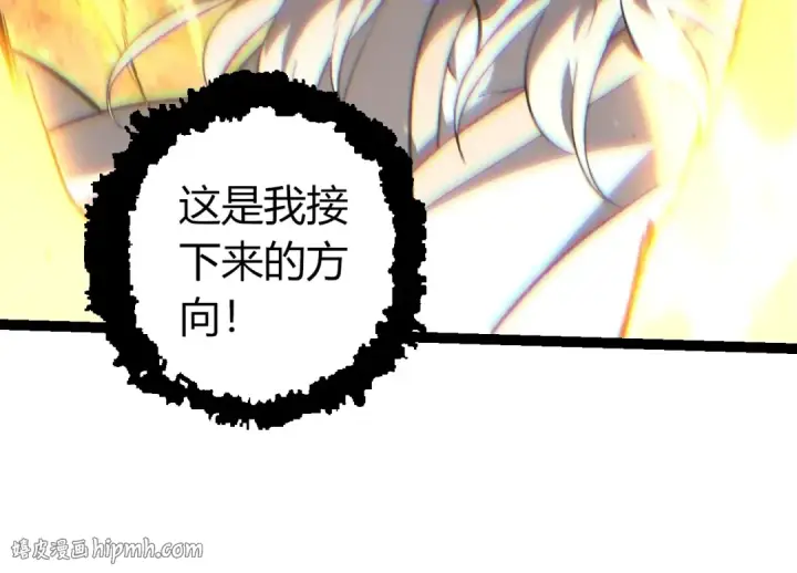 漫画《从大树开始的进化》第503话 合作第64张图