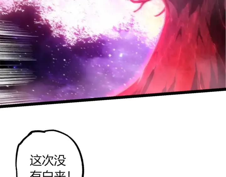 漫画《从大树开始的进化》第503话 合作第66张图