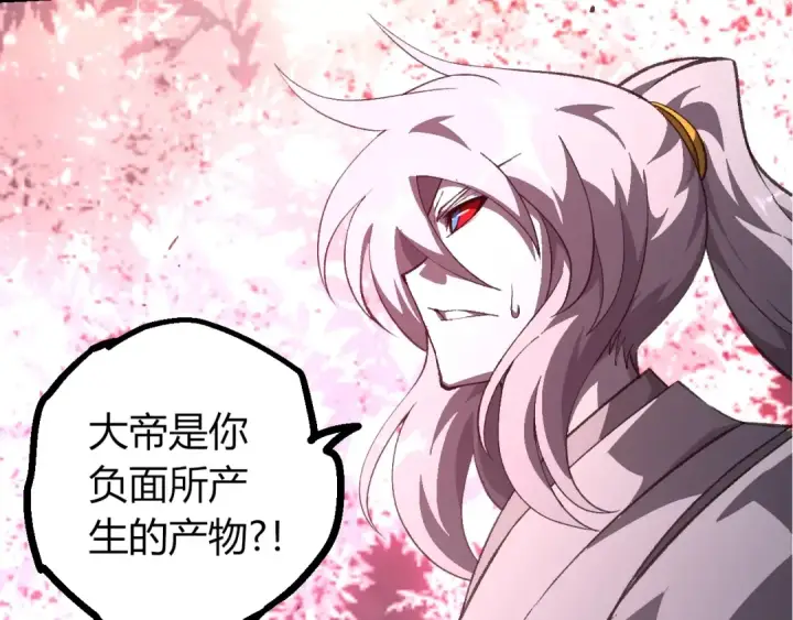 漫画《从大树开始的进化》第503话 合作第7张图