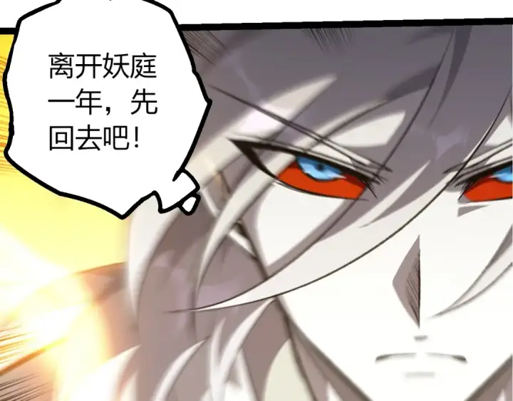漫画《从大树开始的进化》第503话 合作第70张图