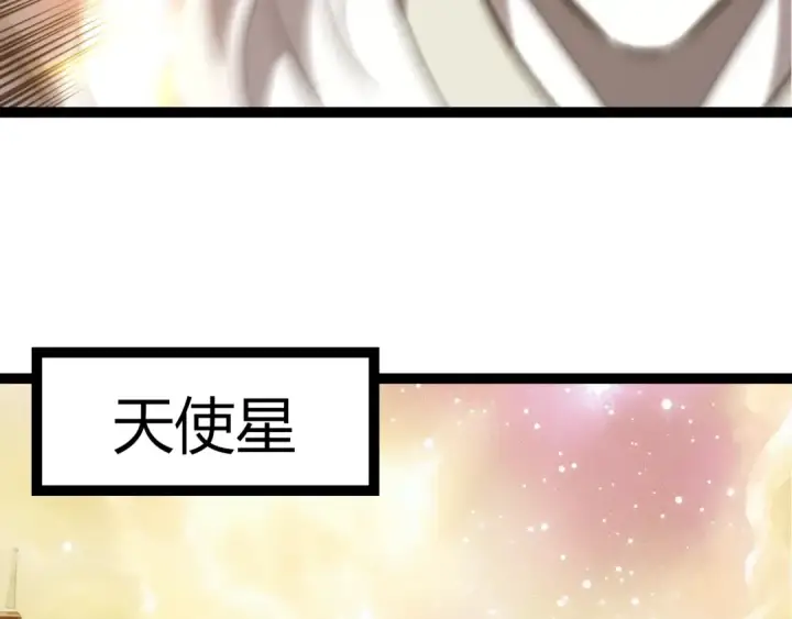 漫画《从大树开始的进化》第503话 合作第71张图