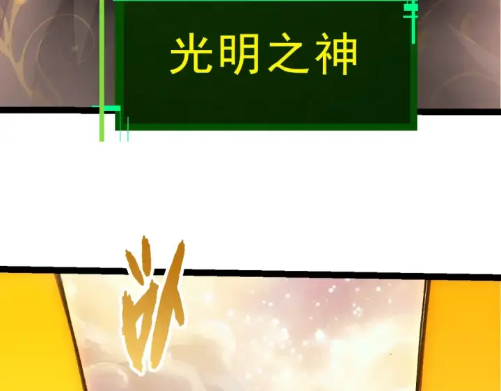 漫画《从大树开始的进化》第503话 合作第78张图