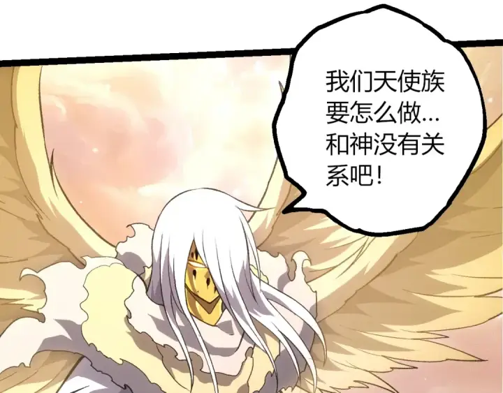 漫画《从大树开始的进化》第503话 合作第82张图