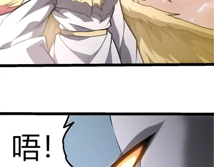 漫画《从大树开始的进化》第503话 合作第83张图