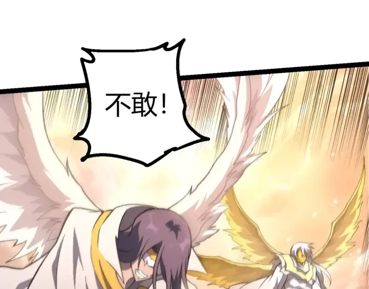 漫画《从大树开始的进化》第503话 合作第85张图
