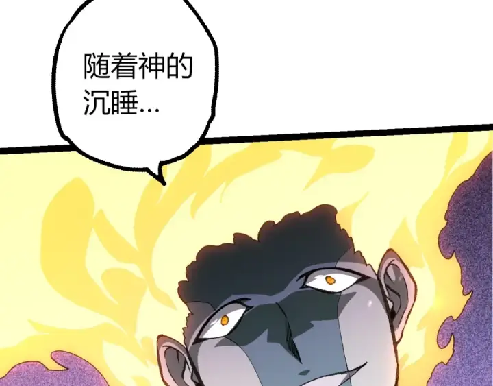 漫画《从大树开始的进化》第503话 合作第93张图