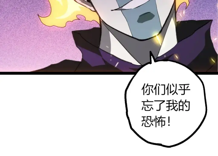 漫画《从大树开始的进化》第503话 合作第94张图