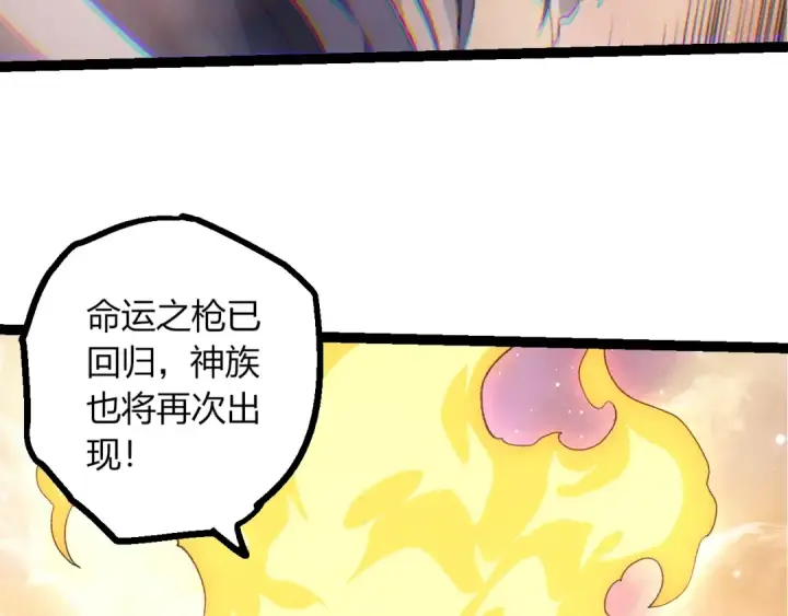 漫画《从大树开始的进化》第503话 合作第98张图