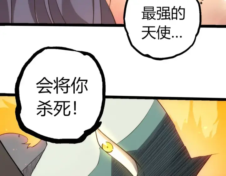 漫画《从大树开始的进化》第504话 被屠杀的天使族第103张图