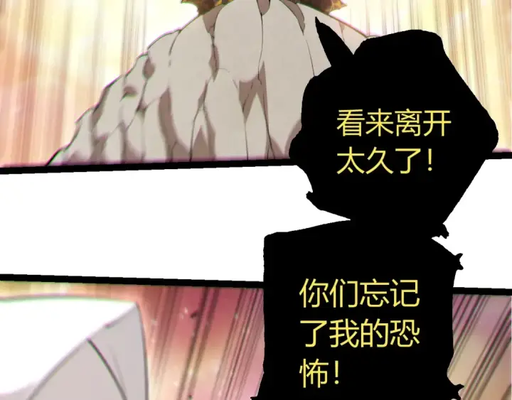 漫画《从大树开始的进化》第504话 被屠杀的天使族第11张图