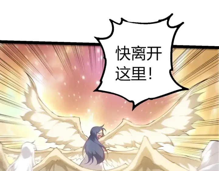 漫画《从大树开始的进化》第504话 被屠杀的天使族第15张图