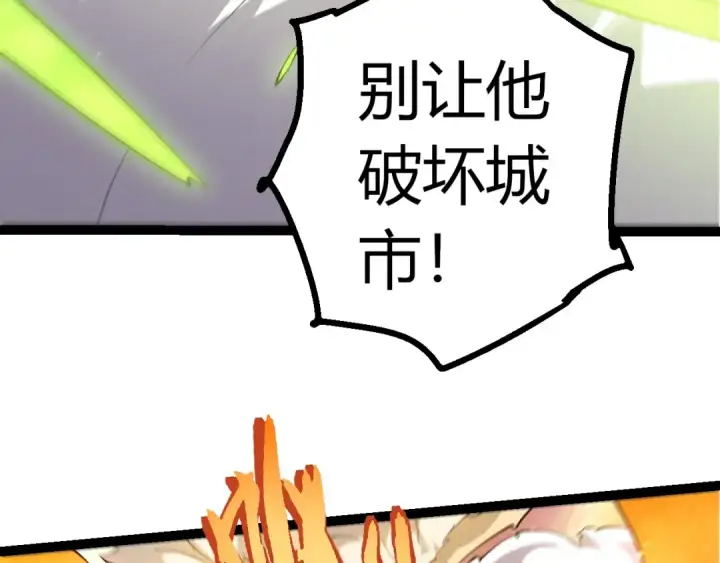 漫画《从大树开始的进化》第504话 被屠杀的天使族第26张图