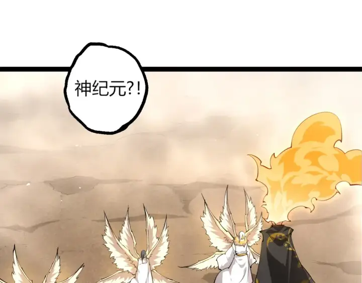 漫画《从大树开始的进化》第504话 被屠杀的天使族第5张图