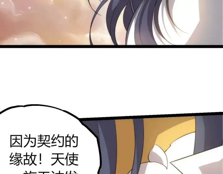 漫画《从大树开始的进化》第504话 被屠杀的天使族第51张图