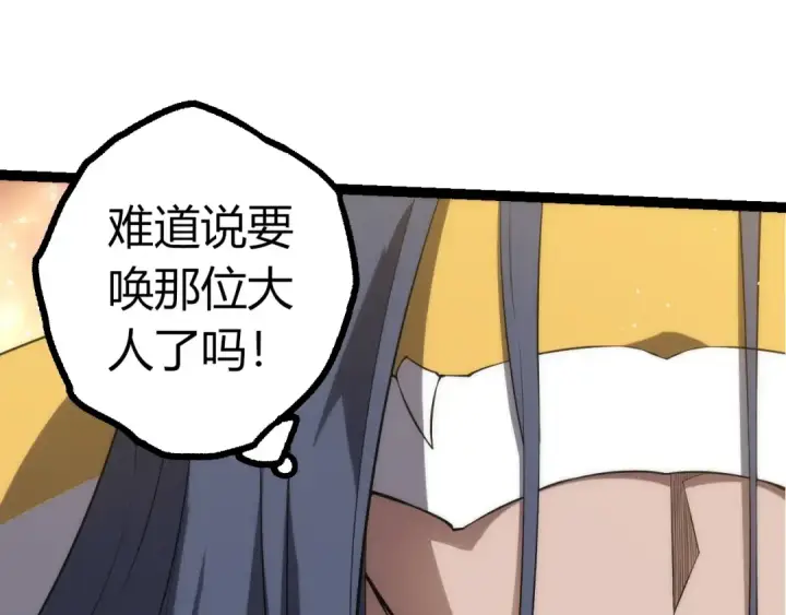漫画《从大树开始的进化》第504话 被屠杀的天使族第55张图